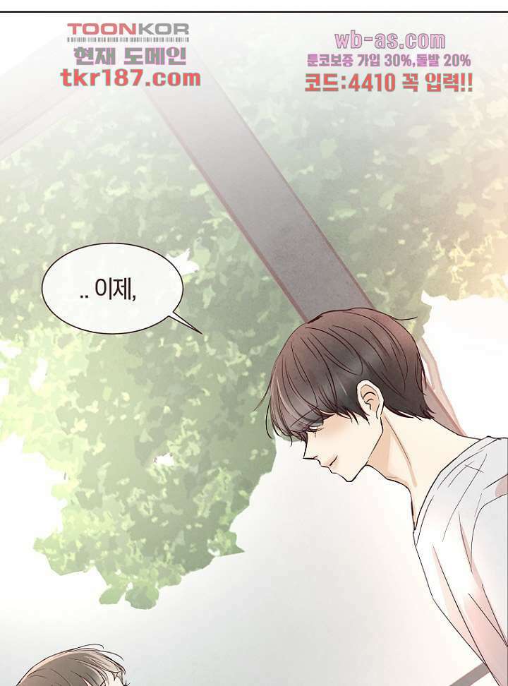 겨울과 봄사이 72화 27
