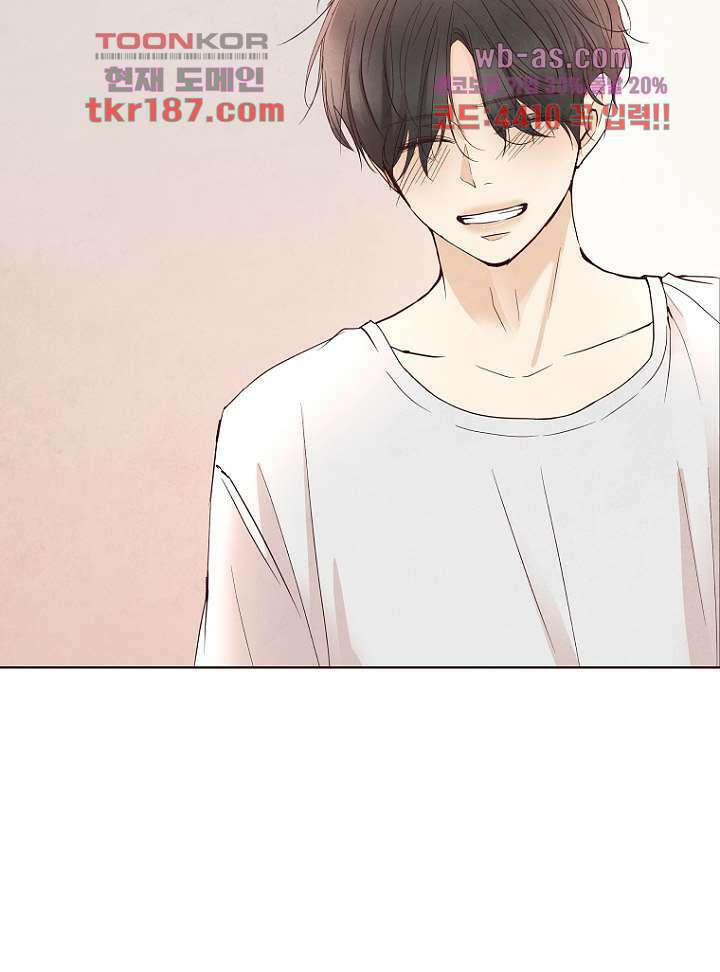 겨울과 봄사이 72화 29