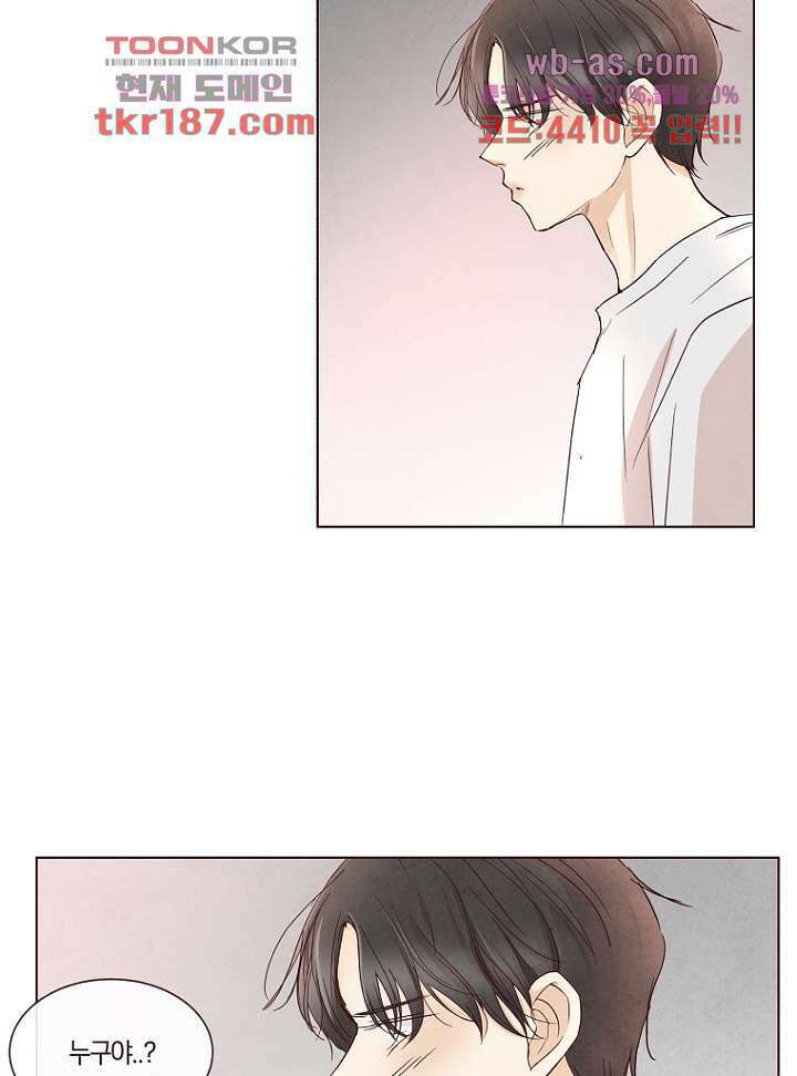 겨울과 봄사이 72화 35