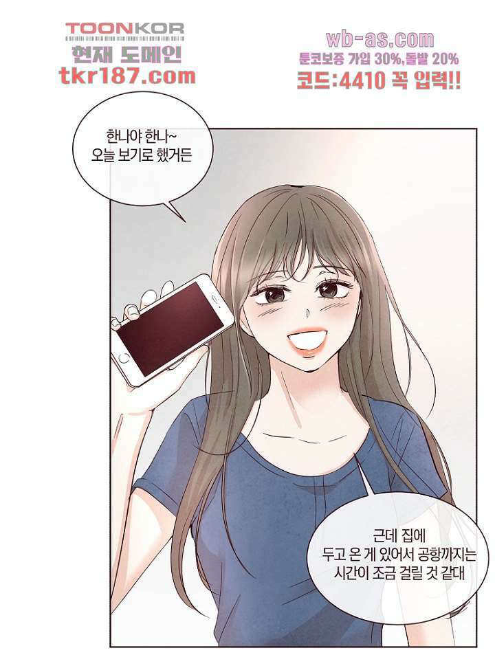겨울과 봄사이 72화 37