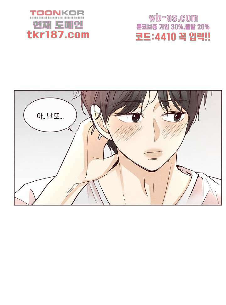 겨울과 봄사이 72화 38