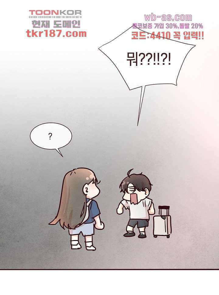 겨울과 봄사이 72화 41