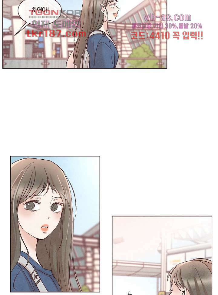 겨울과 봄사이 72화 43