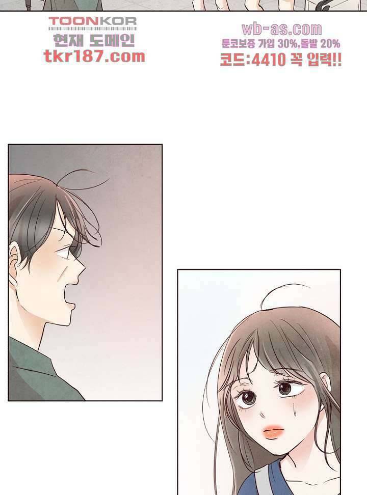 겨울과 봄사이 72화 46