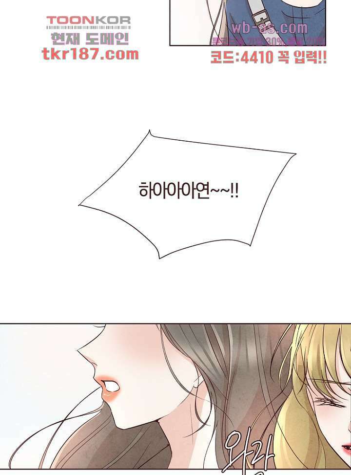 겨울과 봄사이 72화 47