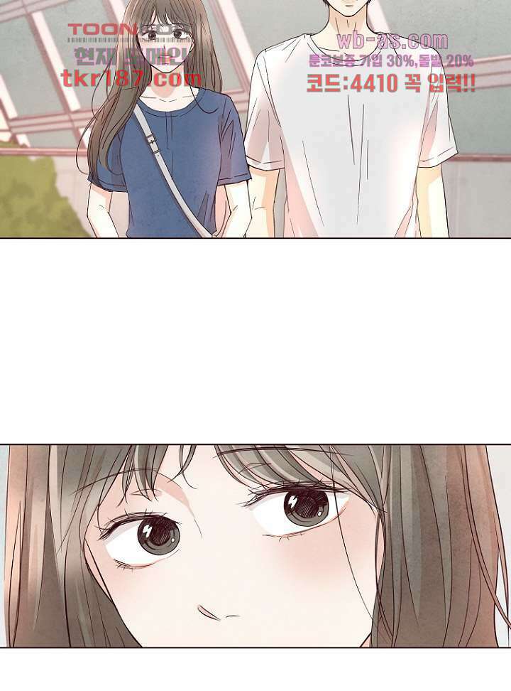 겨울과 봄사이 72화 58