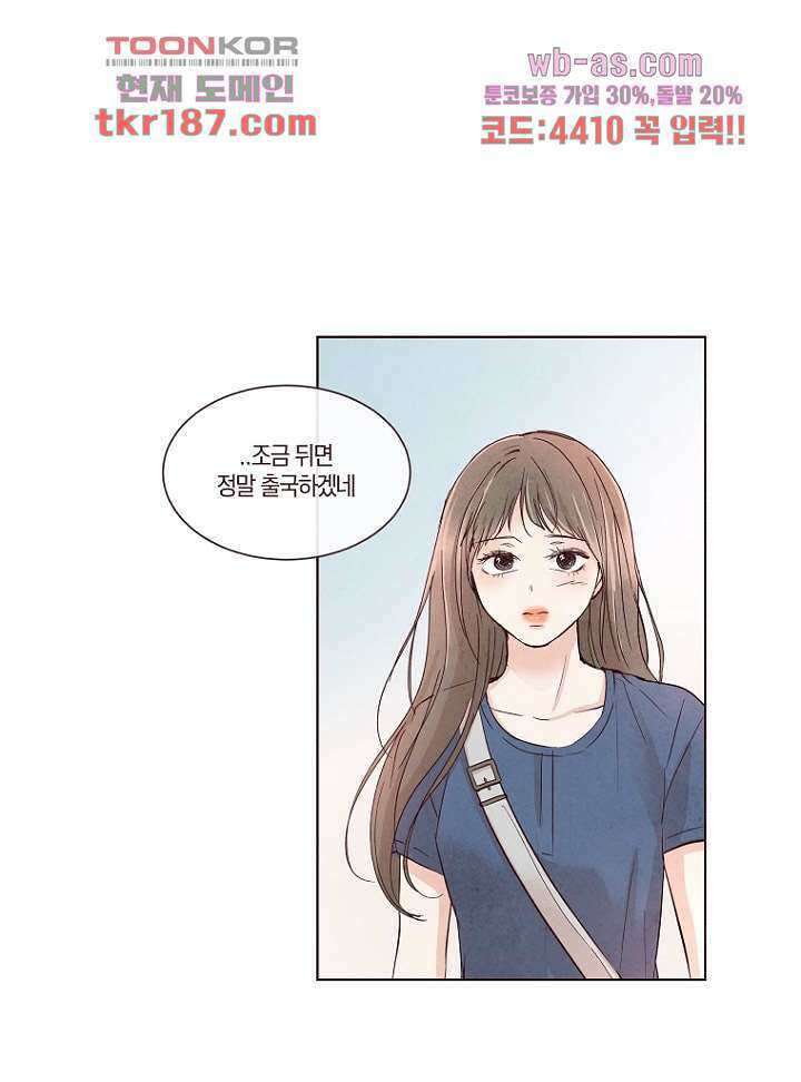 겨울과 봄사이 72화 59