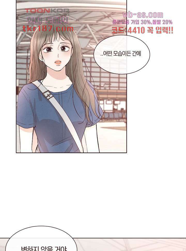 겨울과 봄사이 72화 66
