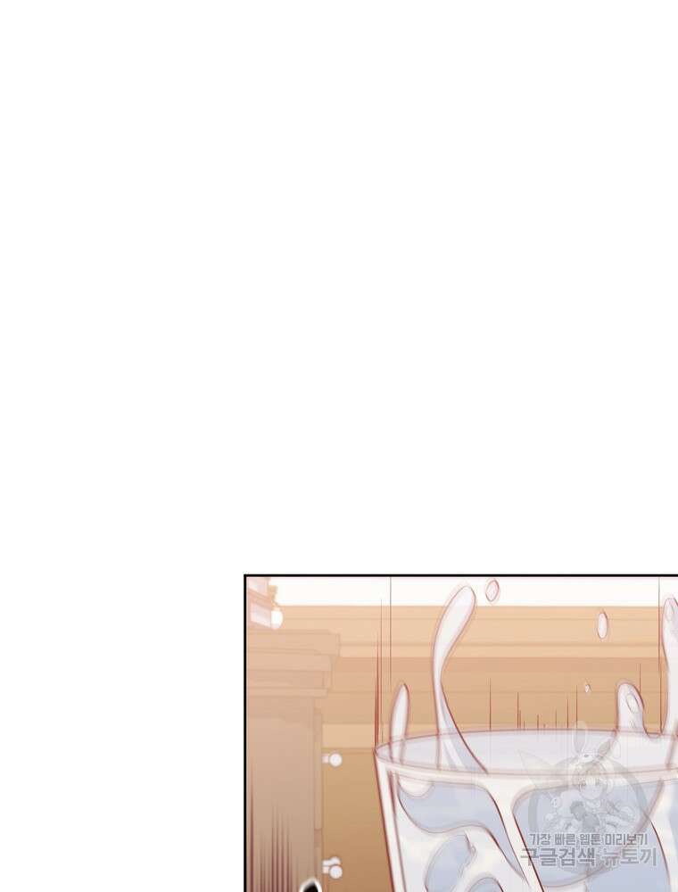 나를 죽일 남주를 길들여버렸다 16화 11