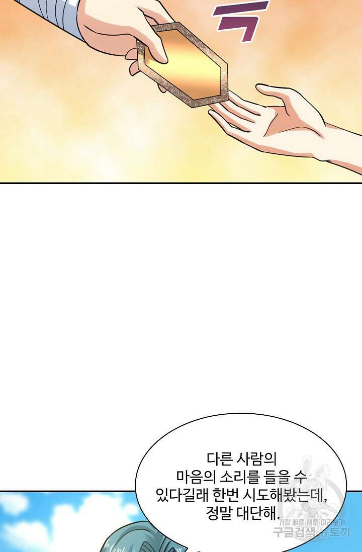 론의 지배자: 회귀하여 세상을 삼키다 200화 3