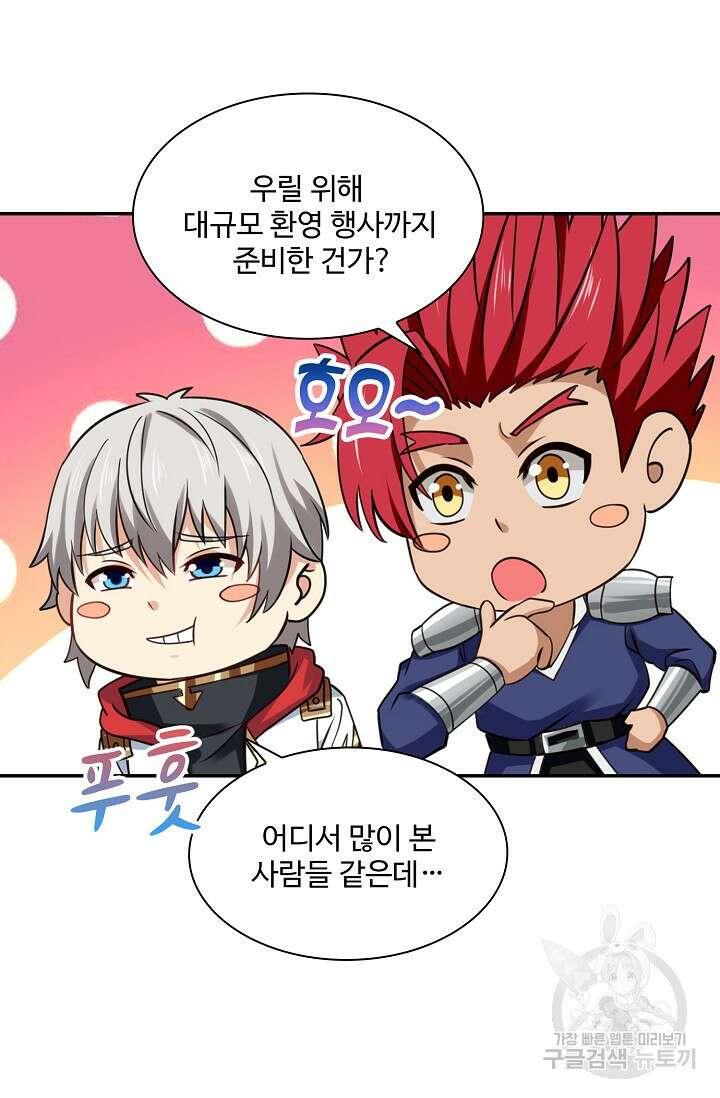 론의 지배자: 회귀하여 세상을 삼키다 200화 10