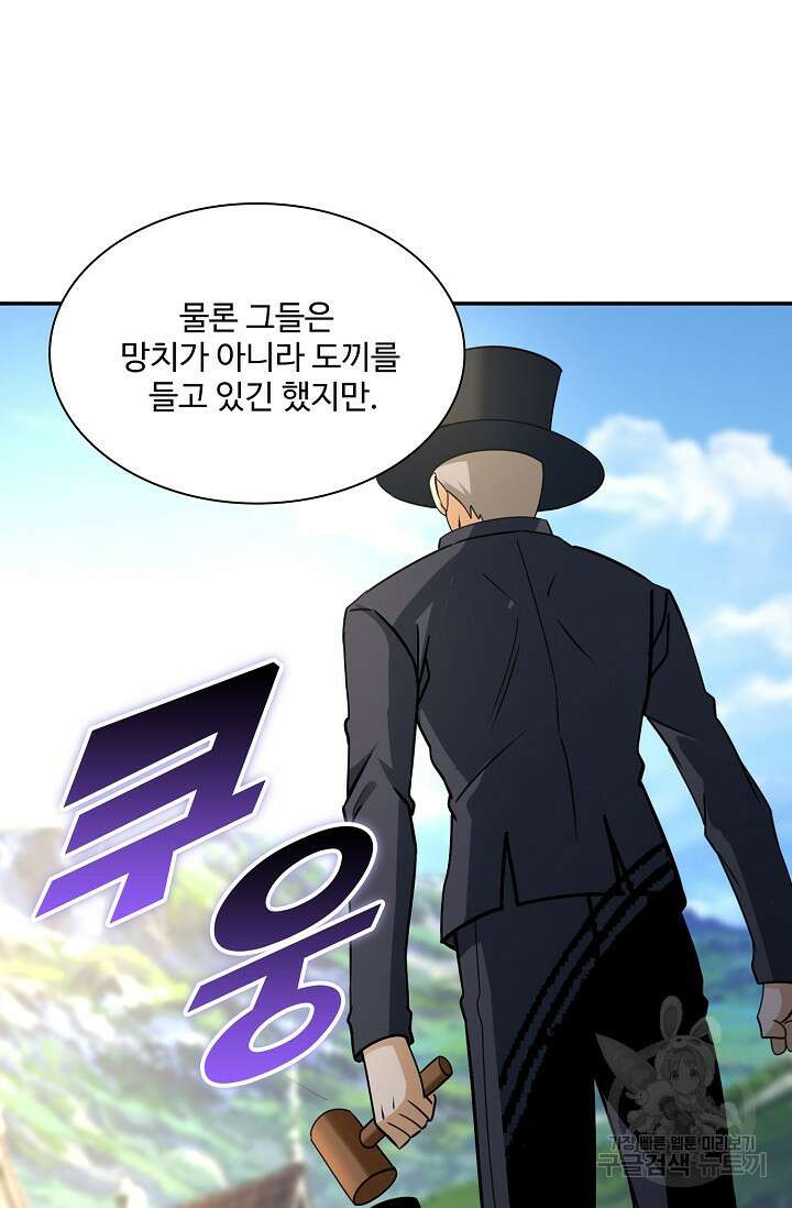 론의 지배자: 회귀하여 세상을 삼키다 200화 11
