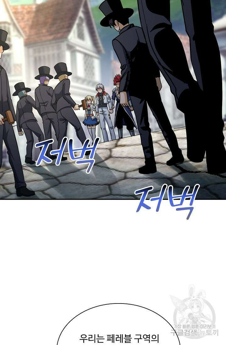 론의 지배자: 회귀하여 세상을 삼키다 200화 12