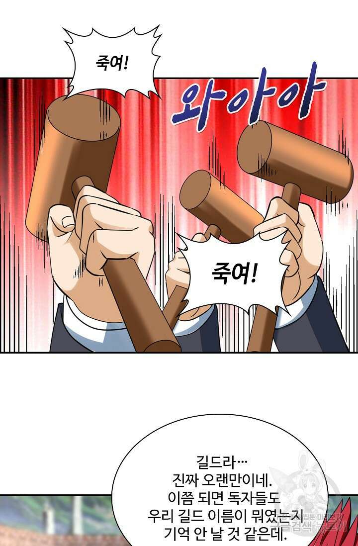 론의 지배자: 회귀하여 세상을 삼키다 200화 14