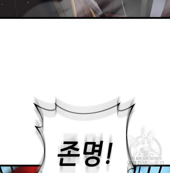 하북팽가 막내아들 73화 7