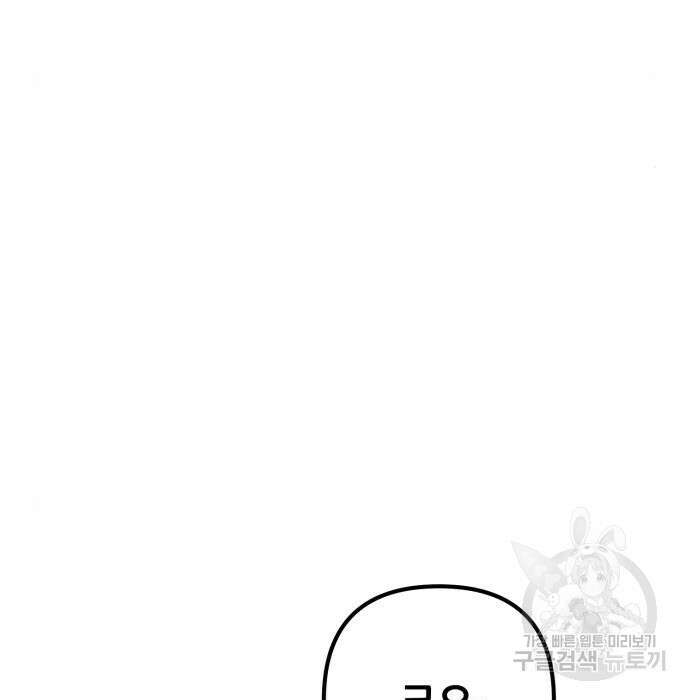 하북팽가 막내아들 73화 13