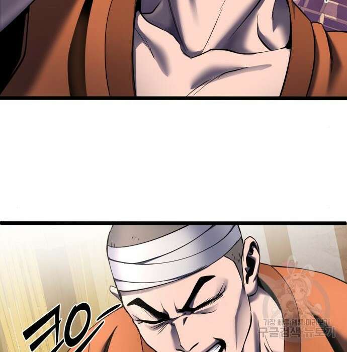 하북팽가 막내아들 73화 29