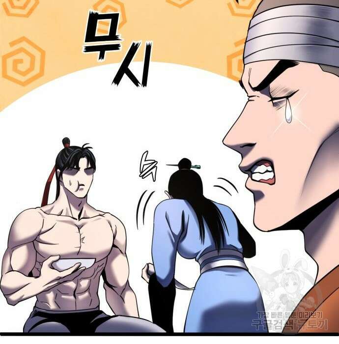 하북팽가 막내아들 73화 37