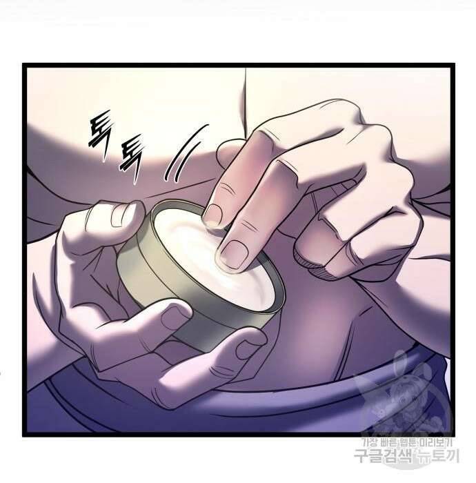 하북팽가 막내아들 73화 45