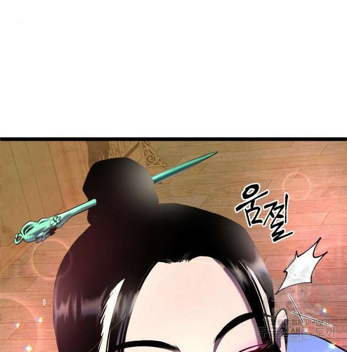 하북팽가 막내아들 73화 46