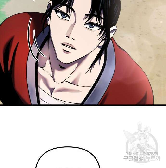 하북팽가 막내아들 73화 60