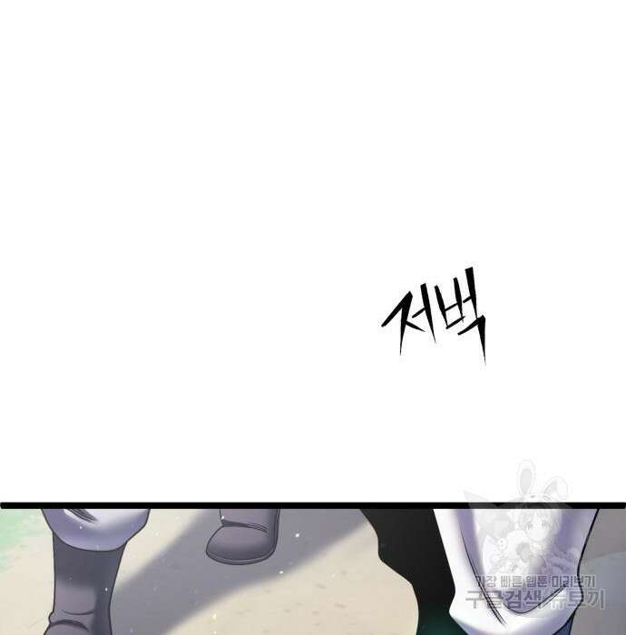 하북팽가 막내아들 73화 71