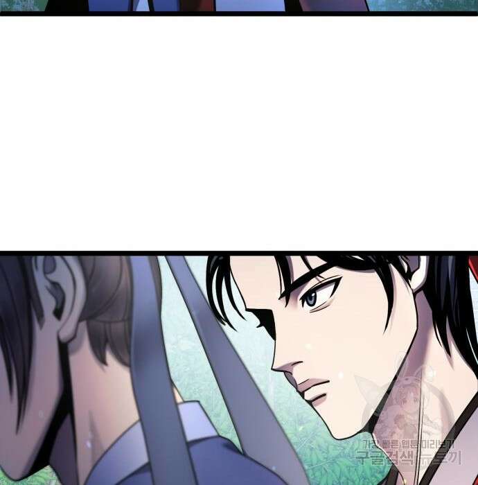 하북팽가 막내아들 73화 75