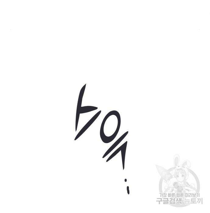 하북팽가 막내아들 73화 118