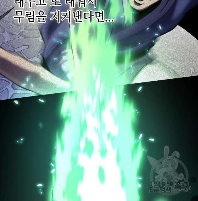 하북팽가 막내아들 73화 136