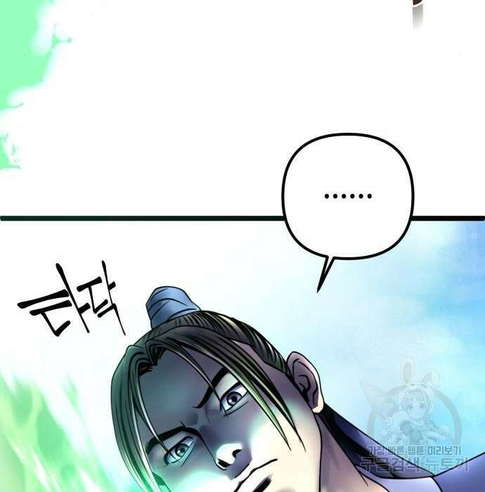 하북팽가 막내아들 73화 141