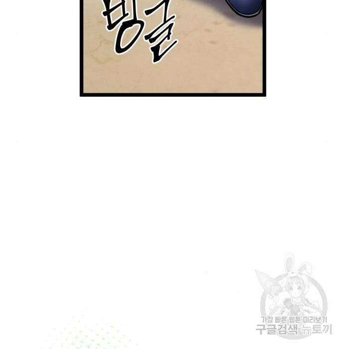 하북팽가 막내아들 73화 144