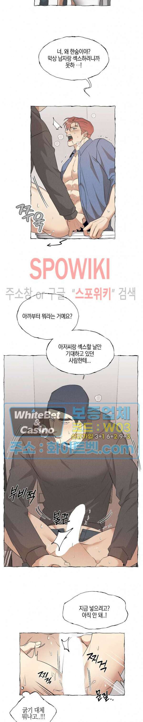 버터플라이 트랩 외전 3화 최종화 10