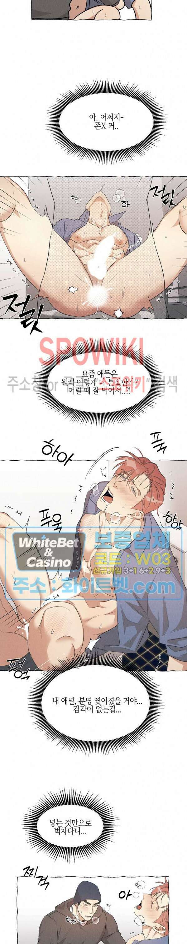 버터플라이 트랩 외전 3화 최종화 12