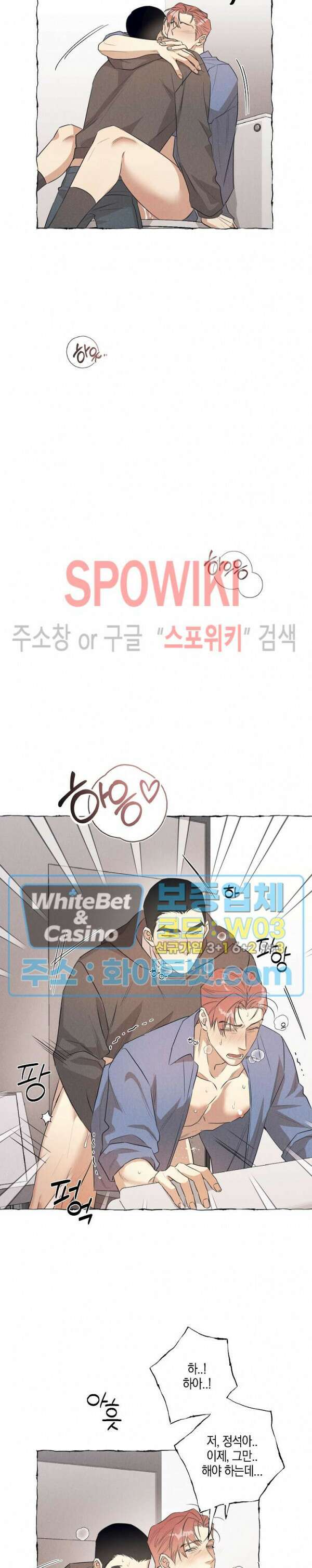 버터플라이 트랩 외전 3화 최종화 18