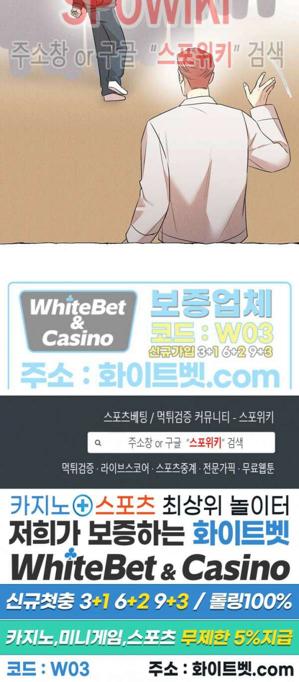 버터플라이 트랩 외전 3화 최종화 22