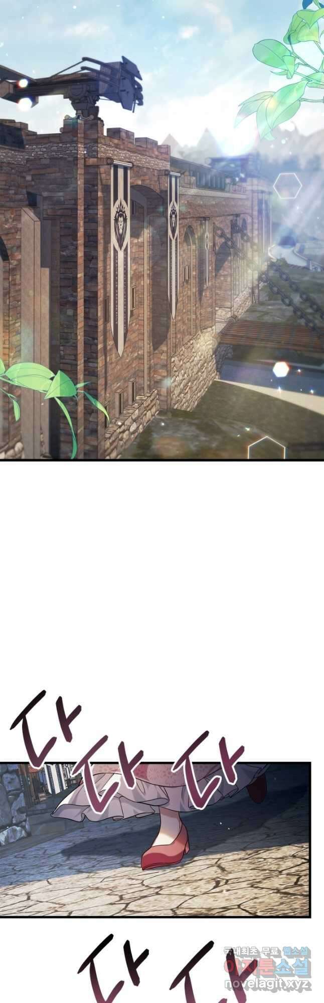 회귀자 사용설명서 75화 2