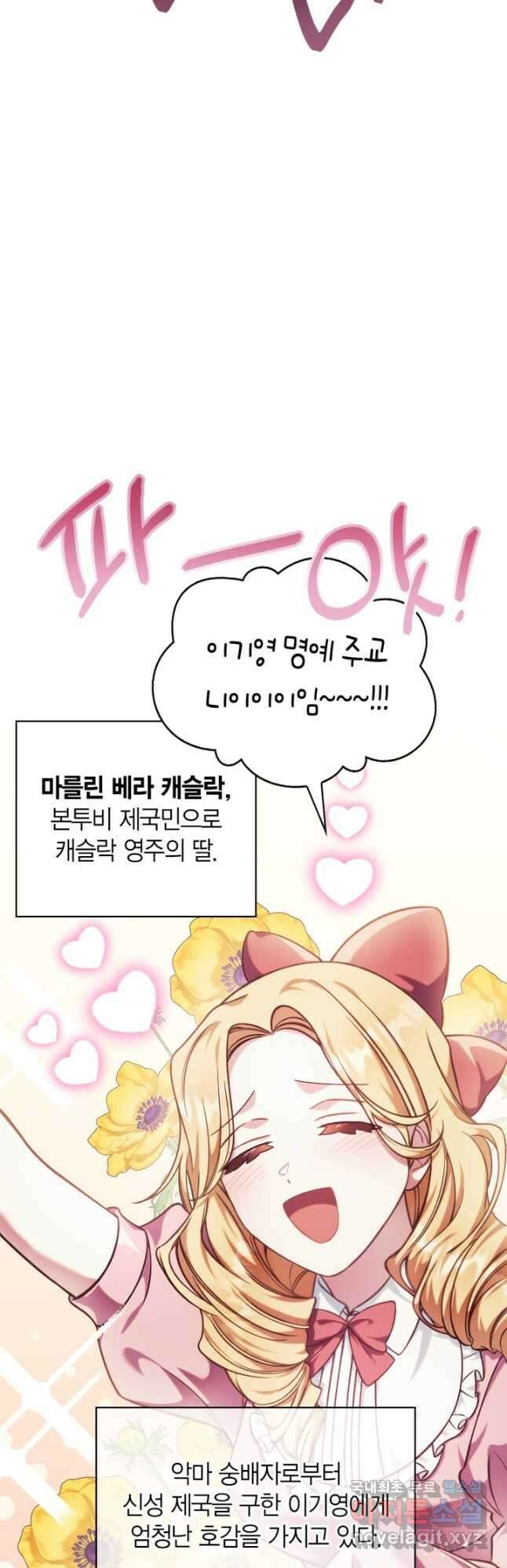 회귀자 사용설명서 75화 3
