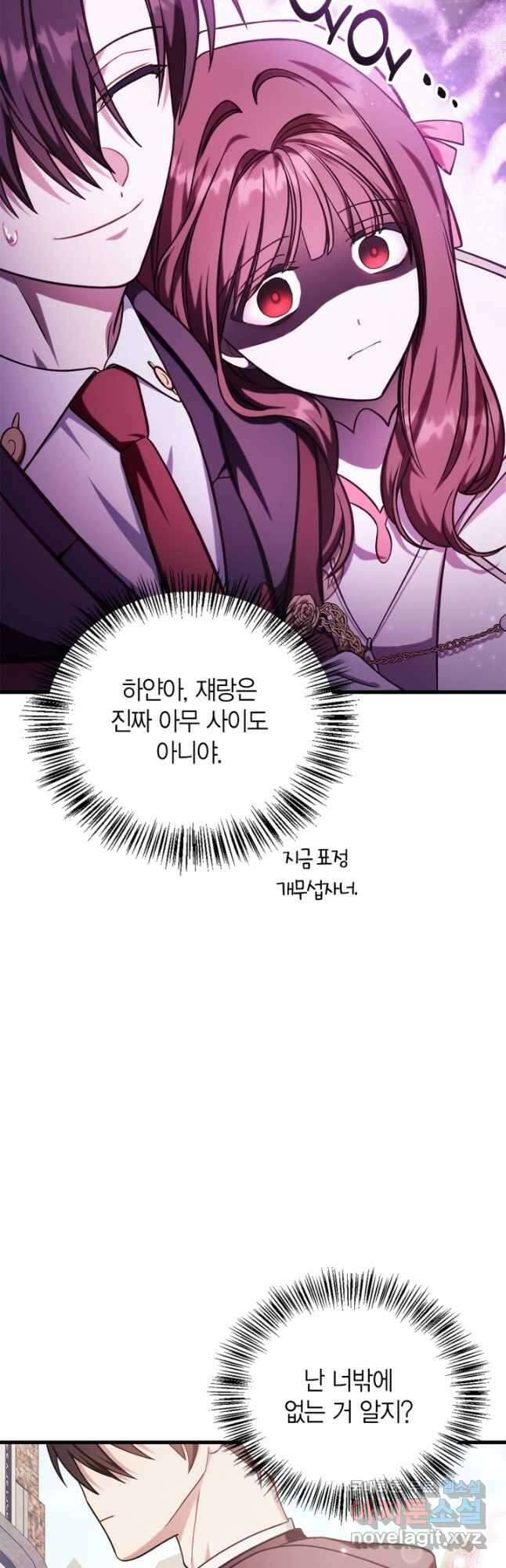 회귀자 사용설명서 75화 5