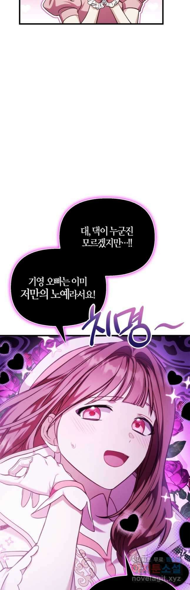회귀자 사용설명서 75화 7