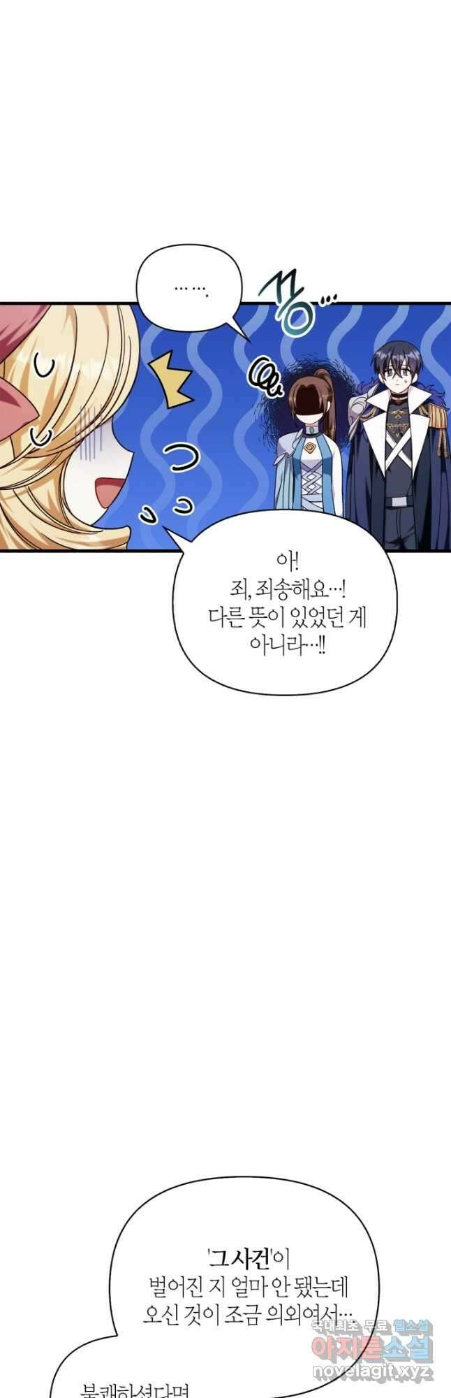 회귀자 사용설명서 75화 10