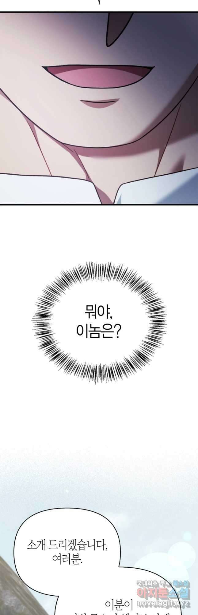 회귀자 사용설명서 75화 13
