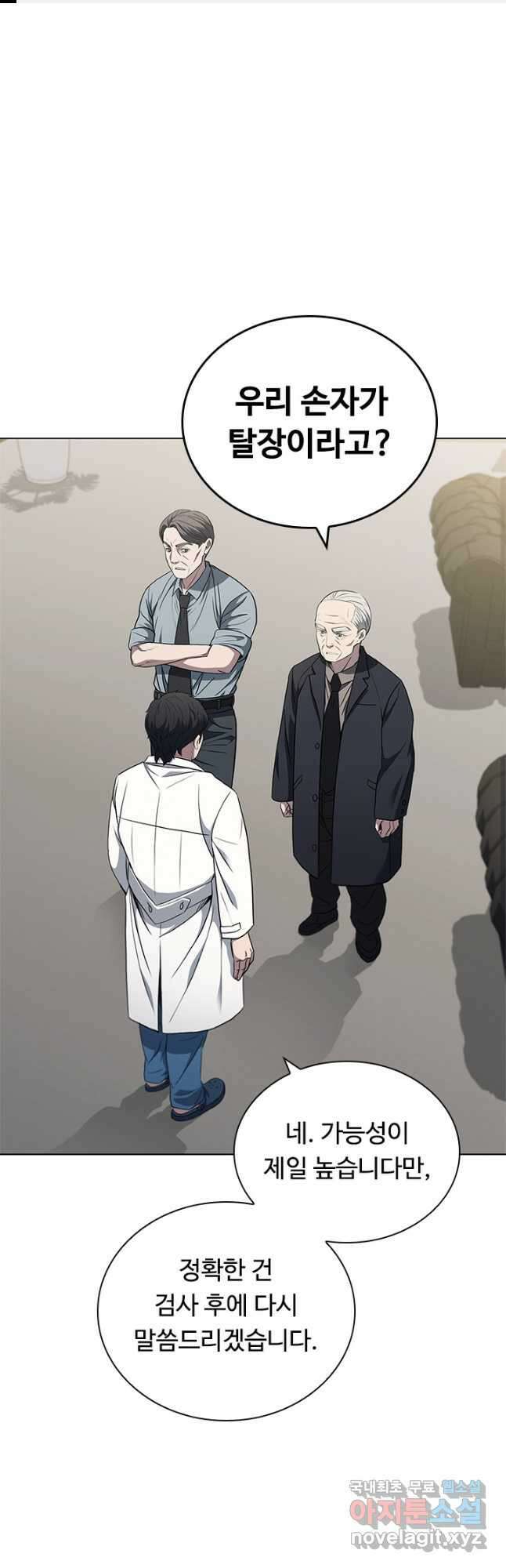 닥터 최태수 시즌4 44화 1