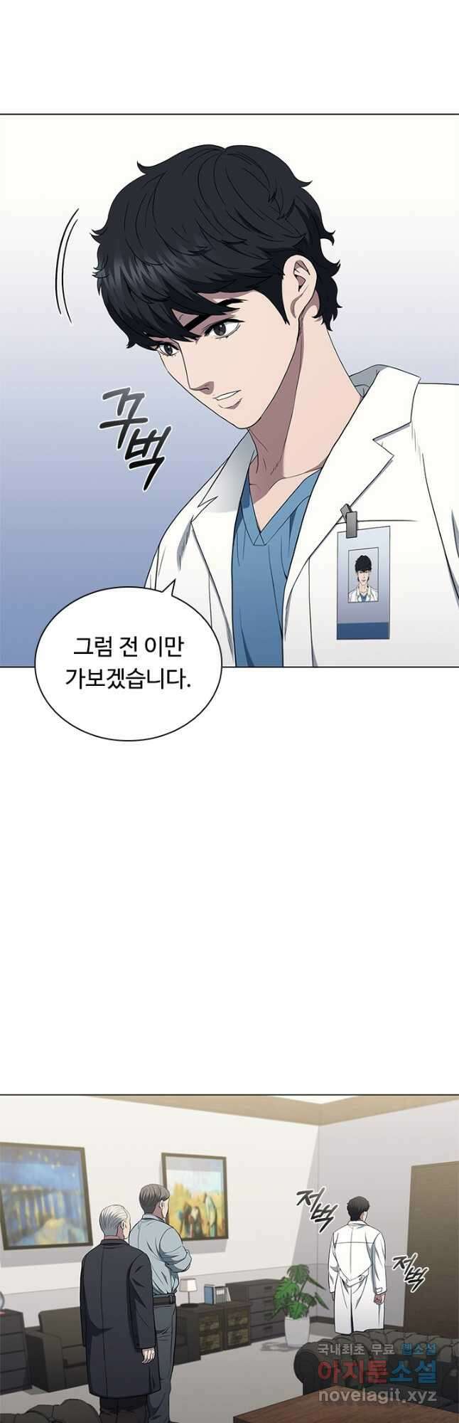 닥터 최태수 시즌4 44화 2