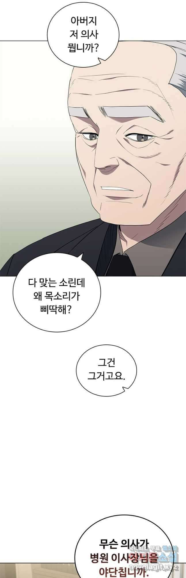 닥터 최태수 시즌4 44화 4