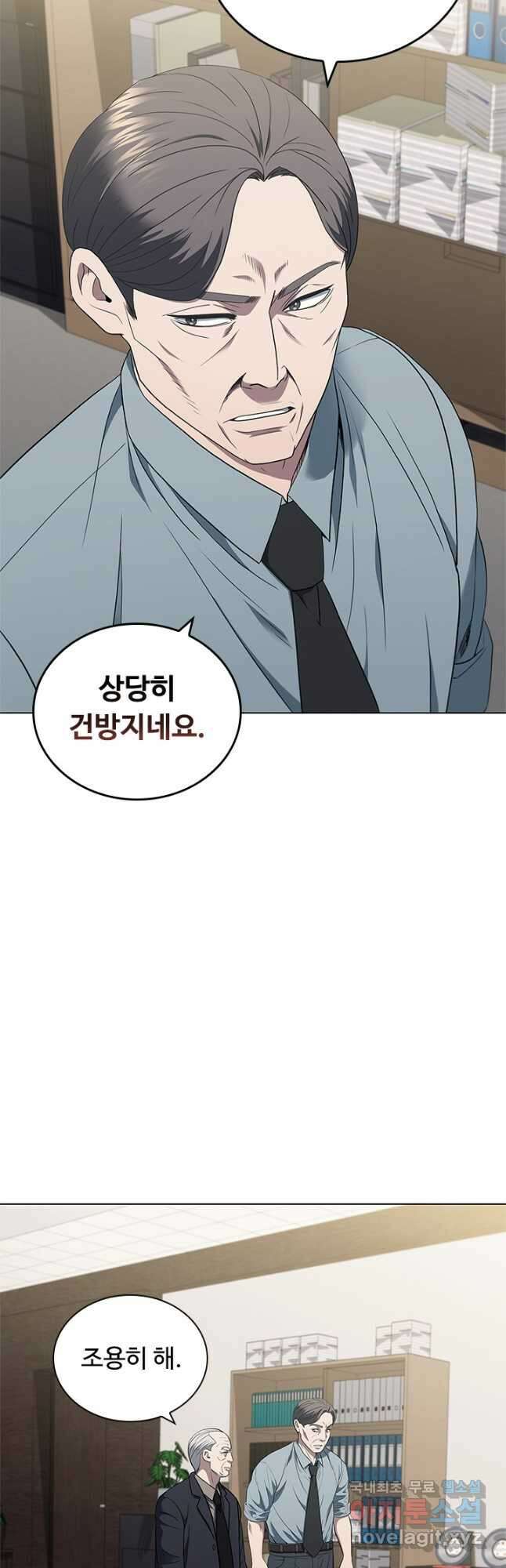 닥터 최태수 시즌4 44화 5
