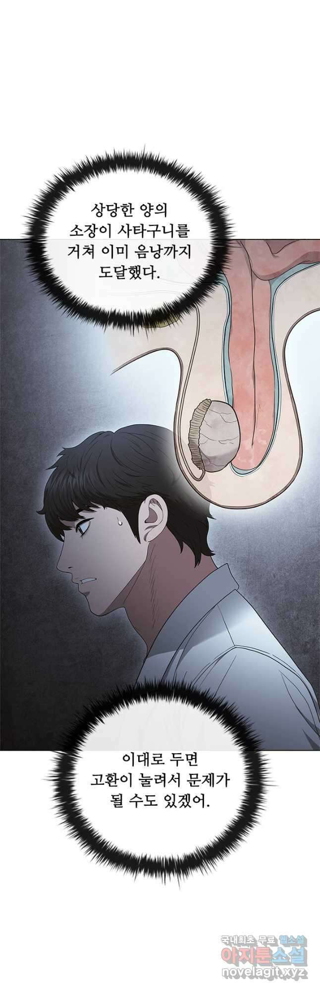 닥터 최태수 시즌4 44화 10