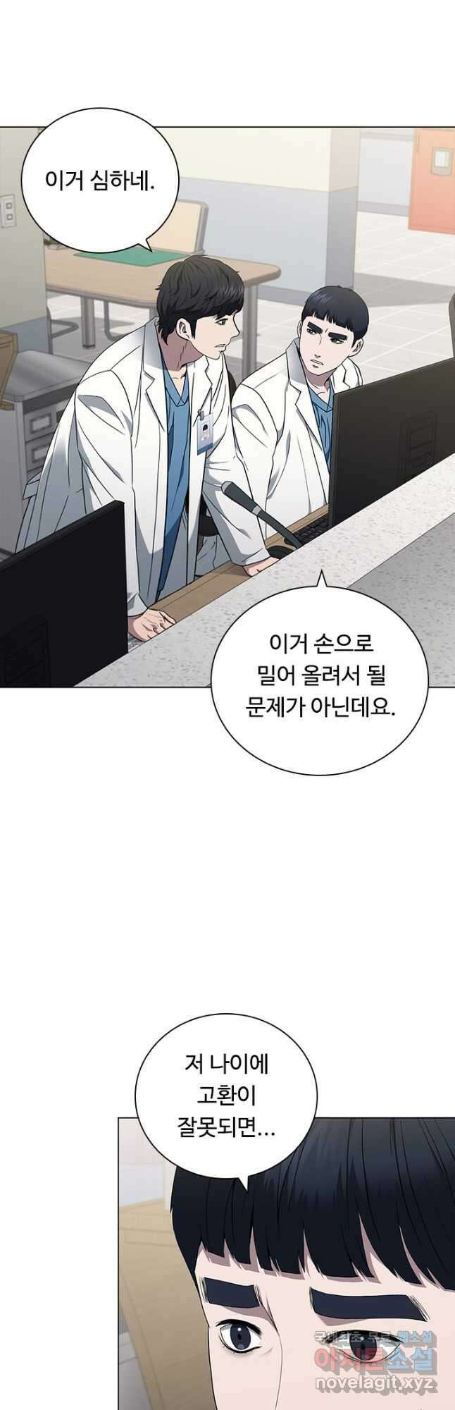 닥터 최태수 시즌4 44화 11