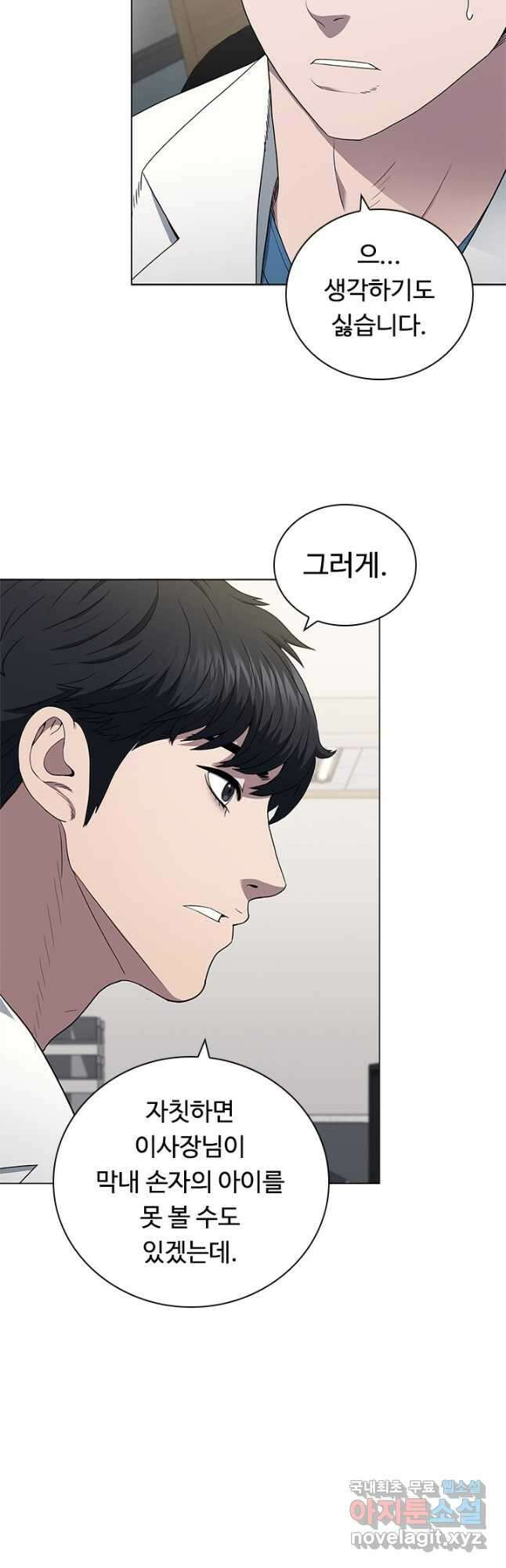 닥터 최태수 시즌4 44화 12
