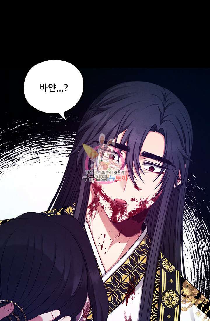 태양의 주인 115화 1