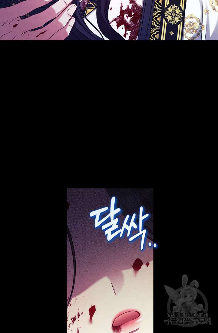 태양의 주인 115화 2